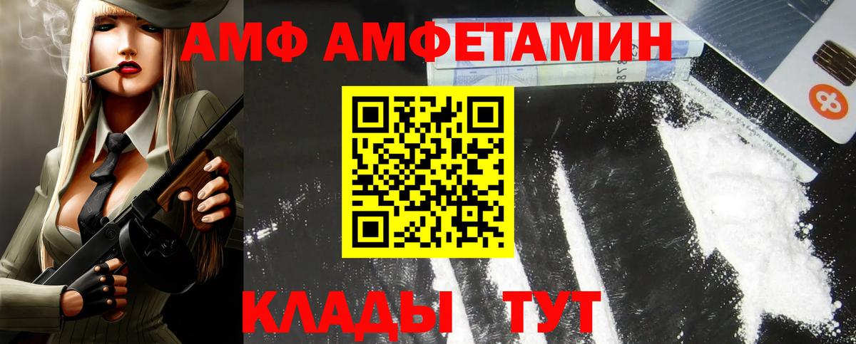 АМФЕТАМИН VHQ Трёхгорный