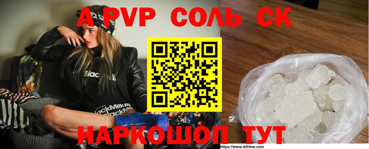 Alpha-PVP VHQ  Альфа ПВП Соль  Трёхгорный  как найти наркотики  Вход с VPN  Alpha PVP мука 