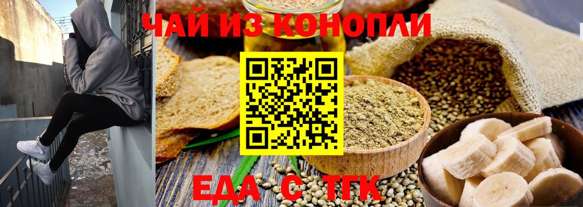 Печенье с ТГК марихуана  Вход с VPN  Трёхгорный 