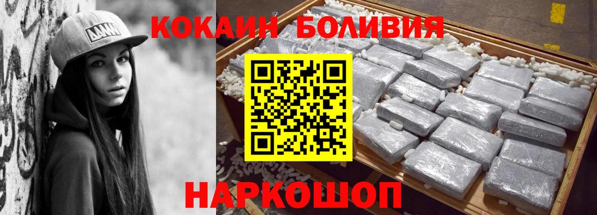 Cocaine Перу Трёхгорный