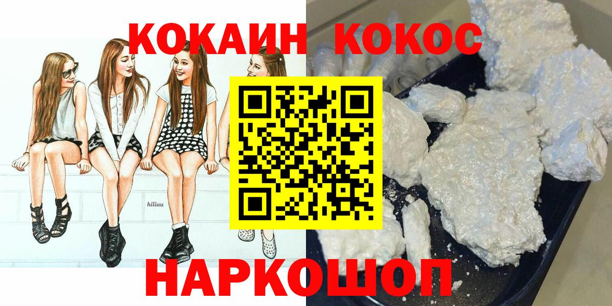 COCAIN Fish Scale  Вход с VPN  магазин продажи наркотиков  Трёхгорный 