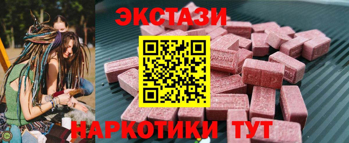 ЭКСТАЗИ VHQ Трёхгорный