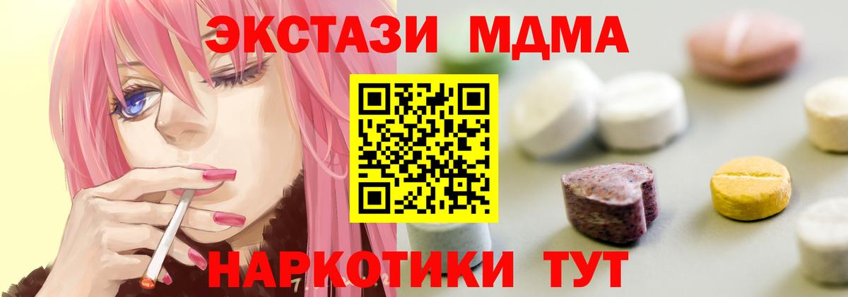Экстази Дубай  ЭКСТАЗИ VHQ  купить наркотик  ОМГ ОМГ tor  darknet как зайти  Вход с VPN  Трёхгорный 