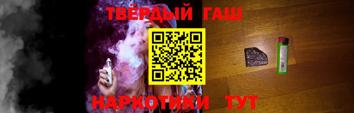 Гашиш  Вход с VPN  Трёхгорный  ГАШ ice o lator 