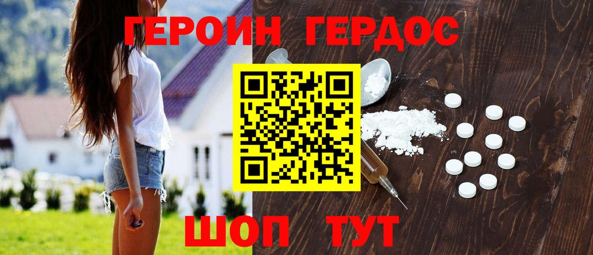 Героин гречка Трёхгорный