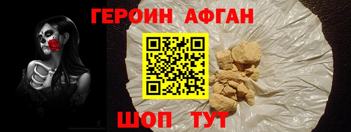 Трёхгорный  Героин герыч  Вход с VPN 