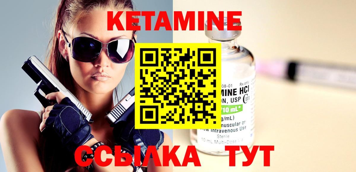 Трёхгорный  КЕТАМИН VHQ  Вход с VPN  Кетамин VHQ 