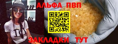 ALPHA-PVP Гай