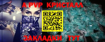 ALPHA-PVP Гай