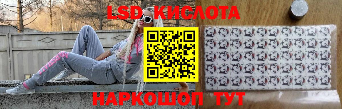 Трёхгорный  Лсд 25 экстази кислота  LSD-25 экстази  ЛСД экстази кислота  Вход с VPN 