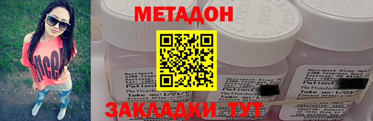 Метадон белоснежный  МЕТАДОН methadone  Вход с VPN  Трёхгорный 