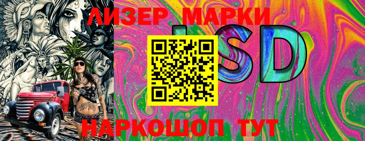 Марки N-bome 1,8мг Трёхгорный