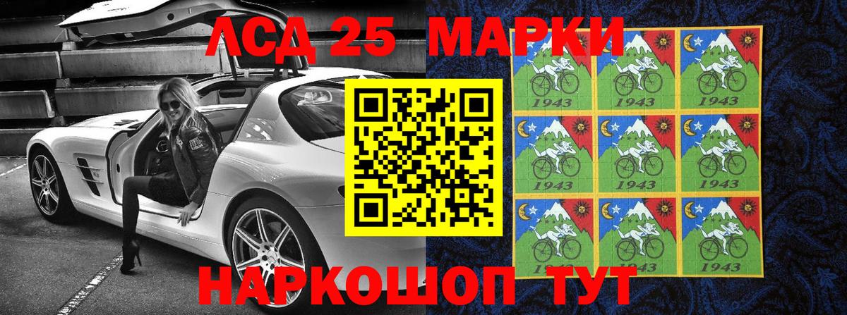 Трёхгорный  Марки 25I-NBOMe 1500мкг  Вход с VPN 