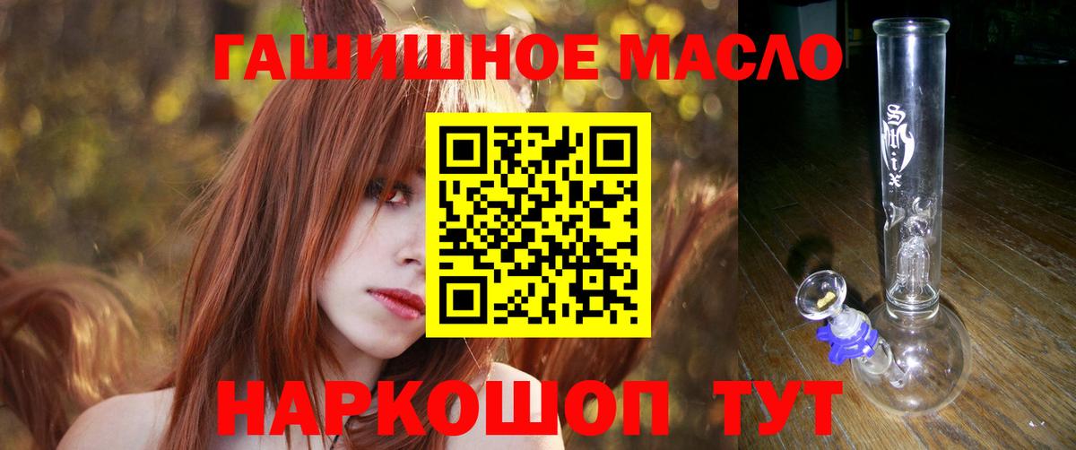 Дистиллят ТГК концентрат  Вход с VPN  ТГК THC oil  Трёхгорный 